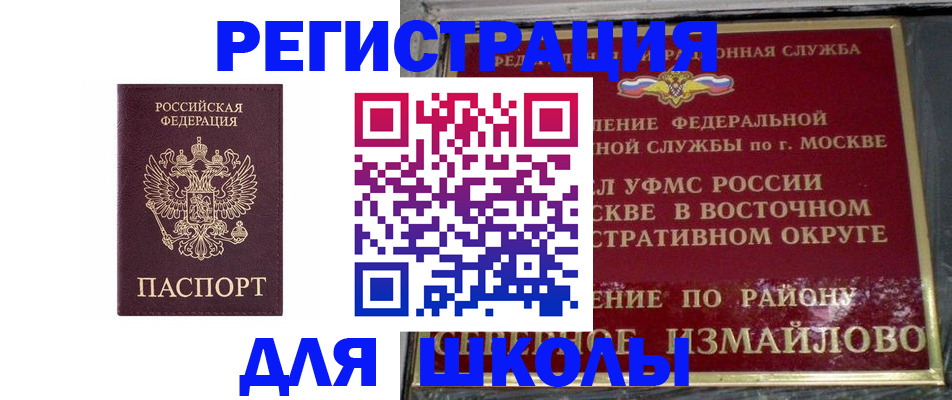 прописка в Карабулаке