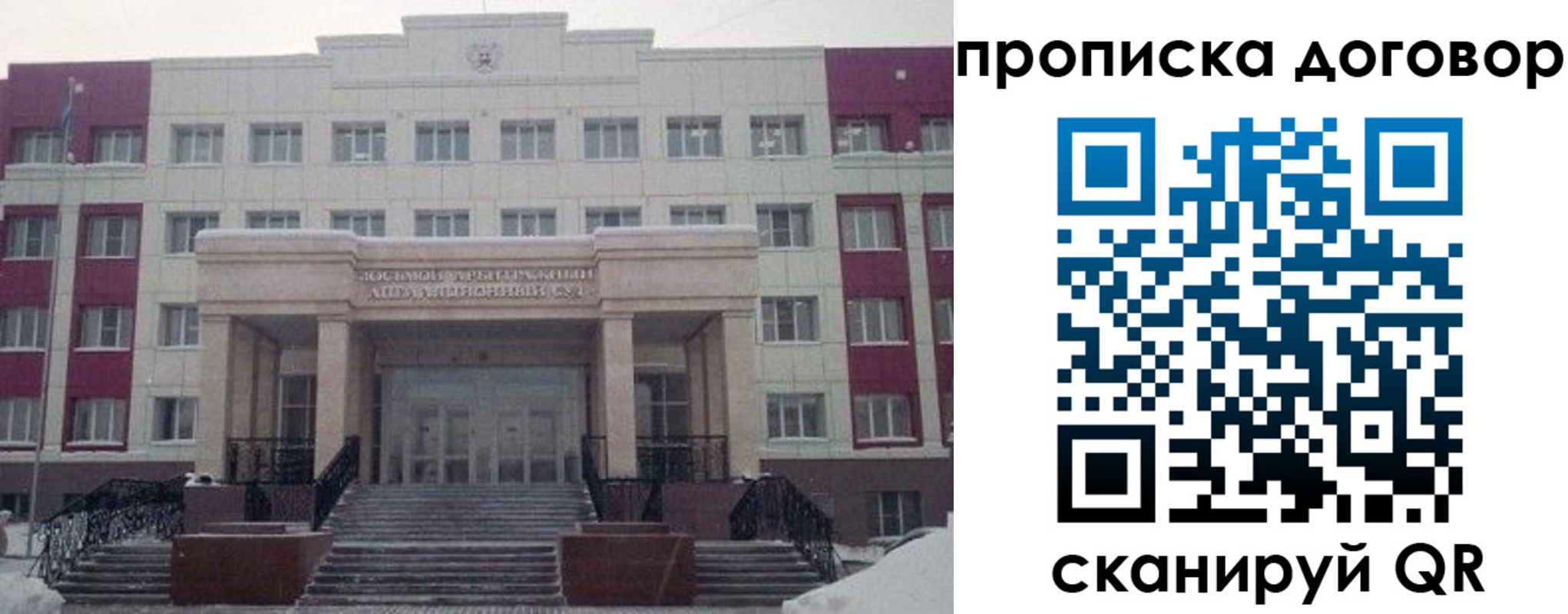 временная регистрация собственник в Карабулаке