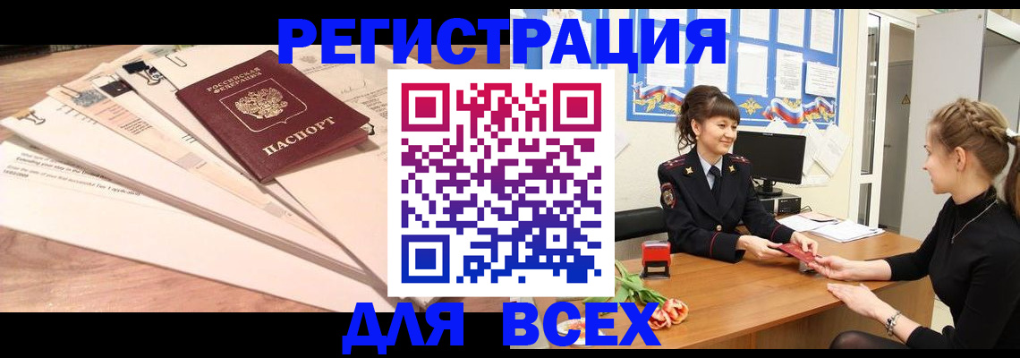 временная регистрация надежно в Карабулаке