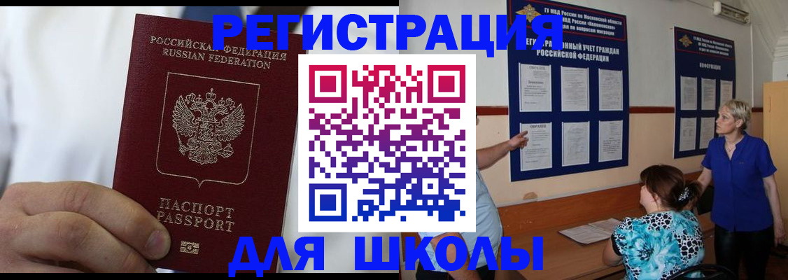 прописка для кредита в Карабулаке