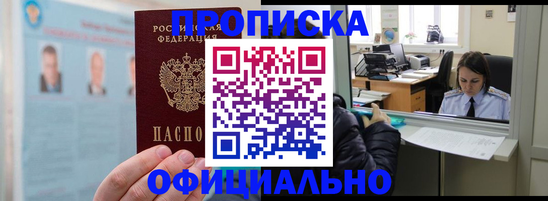 временная регистрация гарантия в Карабулаке