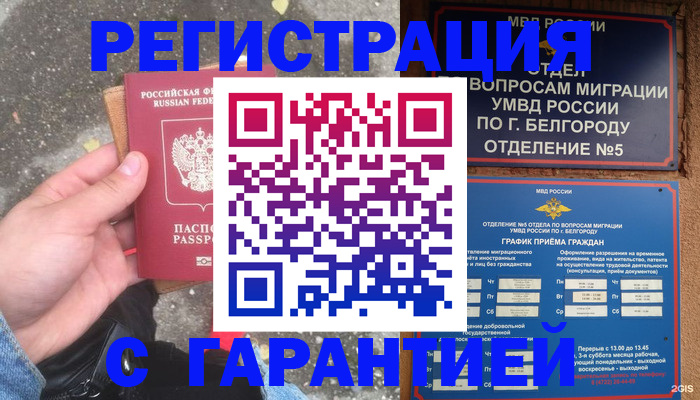 временная регистрация для всех в Карабулаке