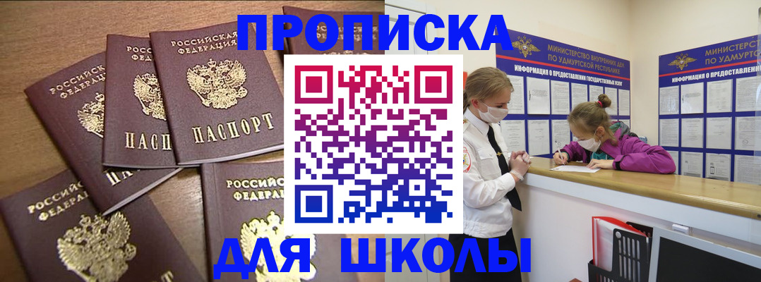 прописка поиск в Карабулаке