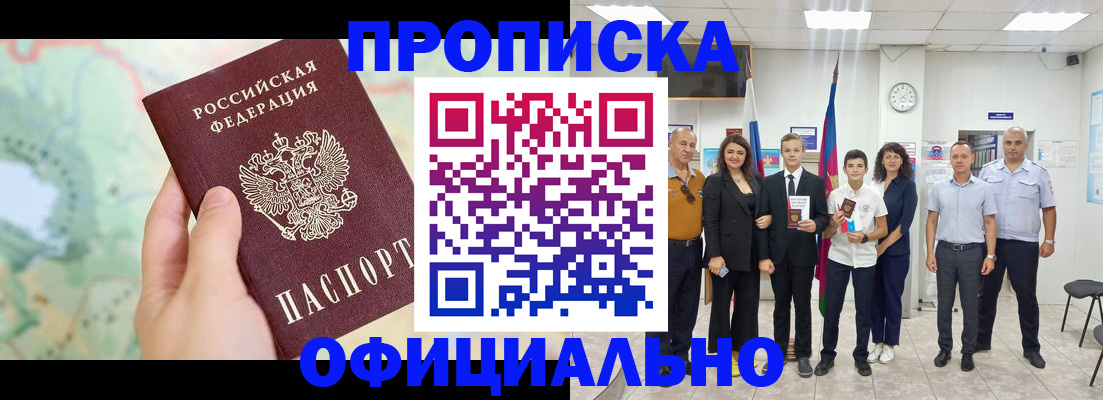 временная регистрация недорого в Карабулаке